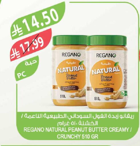 available at المزرعة in مملكة العربية السعودية, السعودية, سعودية - جدة