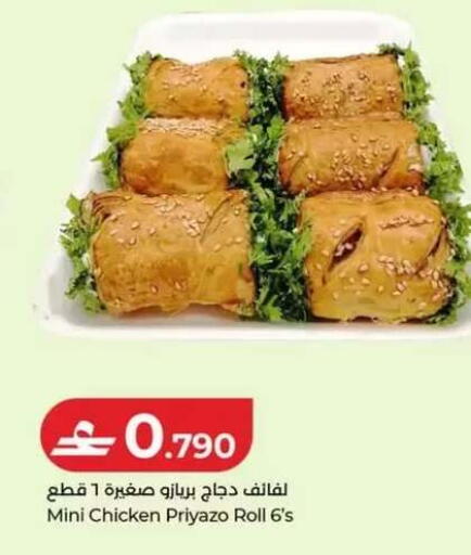 available at Lulu Hypermarket  in Oman - Salalah