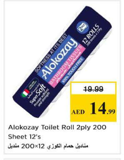 available at نستو هايبرماركت in الإمارات العربية المتحدة , الامارات - دبي