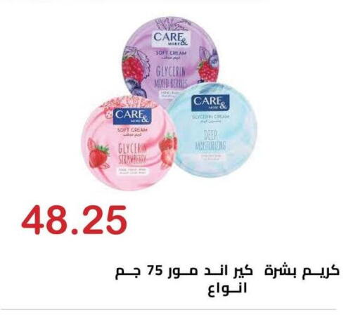 Strawberry available at الهواري in Egypt - القاهرة