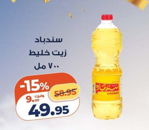 available at كازيون in Egypt - القاهرة