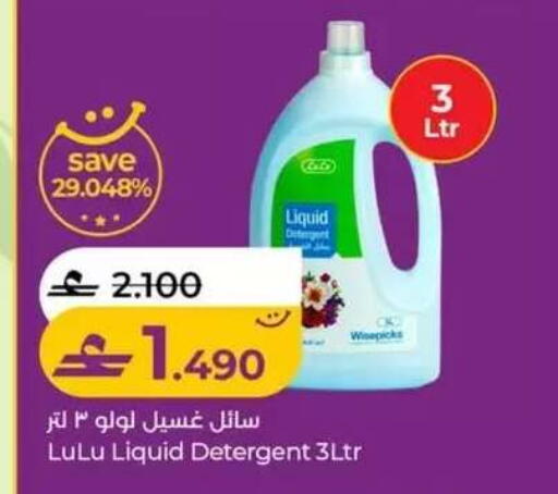 available at Lulu Hypermarket  in Oman - Salalah