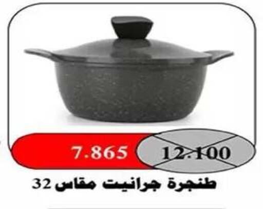 available at Faheel Coop in Kuwait - Ahmadi Governorate
