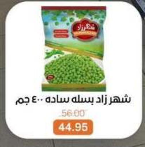 available at بيت الجملة in Egypt - القاهرة