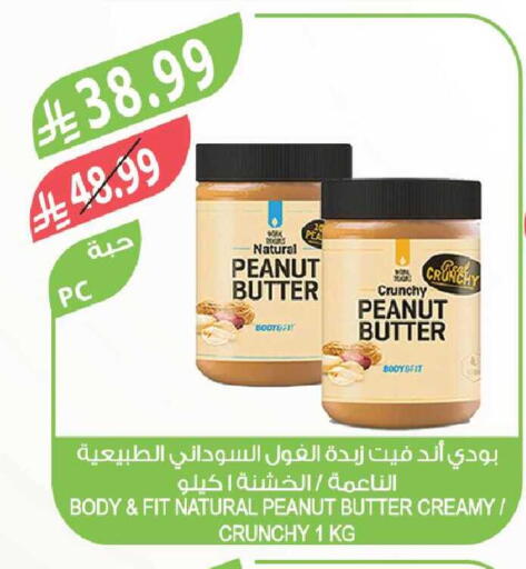 available at المزرعة in مملكة العربية السعودية, السعودية, سعودية - جدة