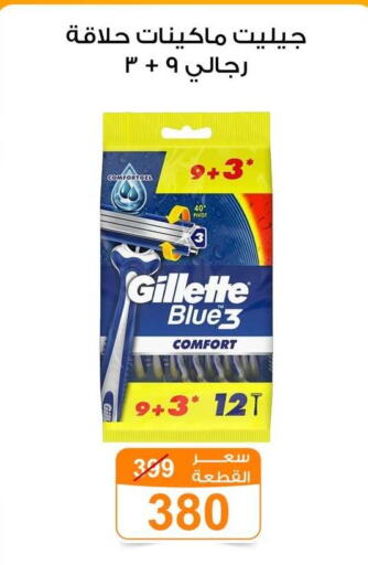 available at جملة ماركت in Egypt - القاهرة