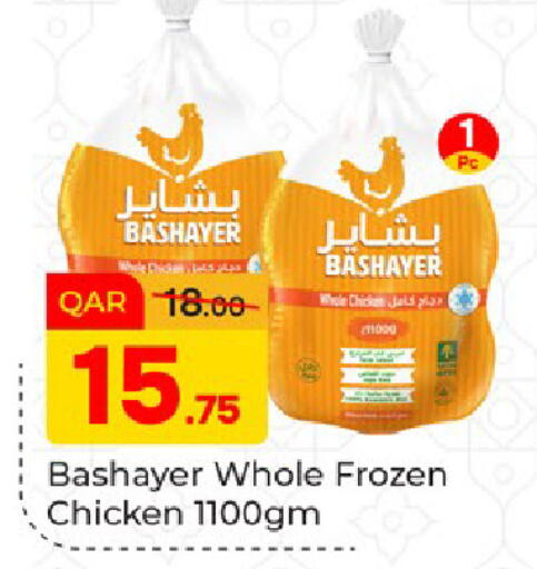 available at Paris Hypermarket in Qatar - Al-Shahaniya