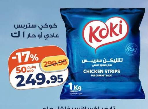 available at كازيون in Egypt - القاهرة