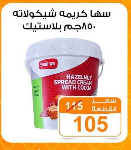 available at جملة ماركت in Egypt - القاهرة