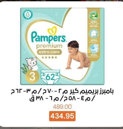 available at بيت الجملة in Egypt - القاهرة