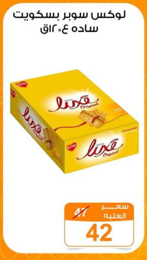 available at جملة ماركت in Egypt - القاهرة