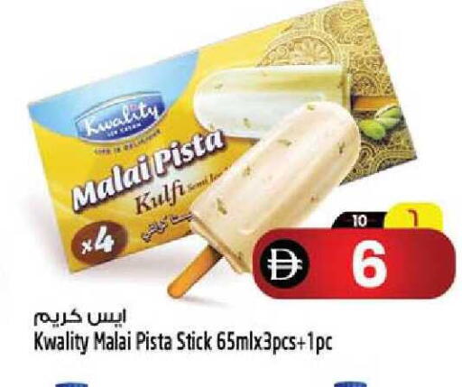 available at سفاري هايبر ماركت in الإمارات العربية المتحدة , الامارات - رَأْس ٱلْخَيْمَة