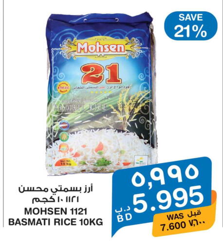 available at MegaMart & Macro Mart  in Bahrain