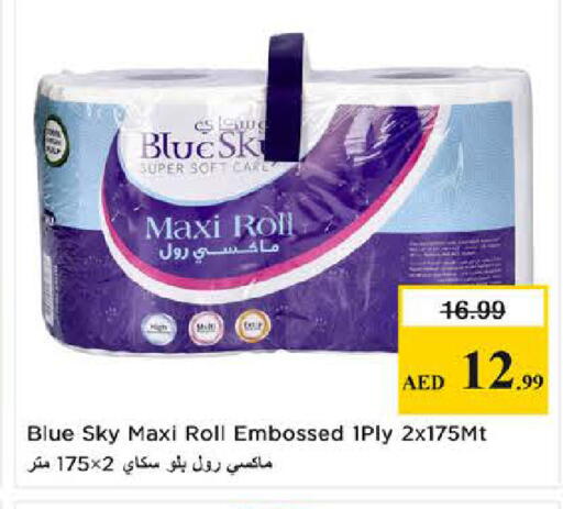 available at نستو هايبرماركت in الإمارات العربية المتحدة , الامارات - دبي
