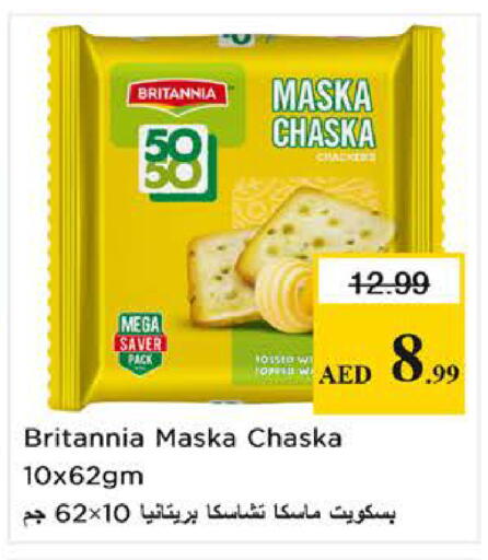 available at نستو هايبرماركت in الإمارات العربية المتحدة , الامارات - دبي