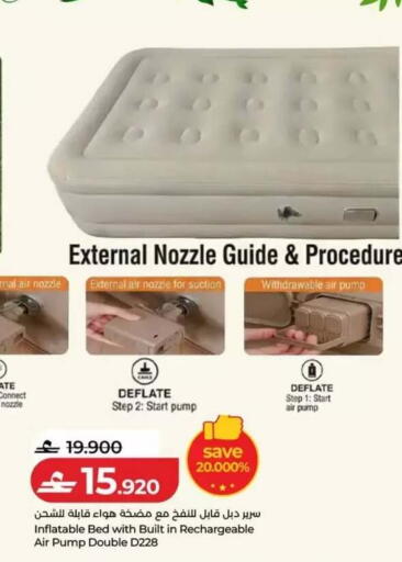available at Lulu Hypermarket  in Oman - Salalah