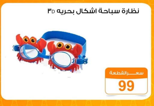 available at جملة ماركت in Egypt - القاهرة
