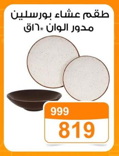 available at جملة ماركت in Egypt - القاهرة