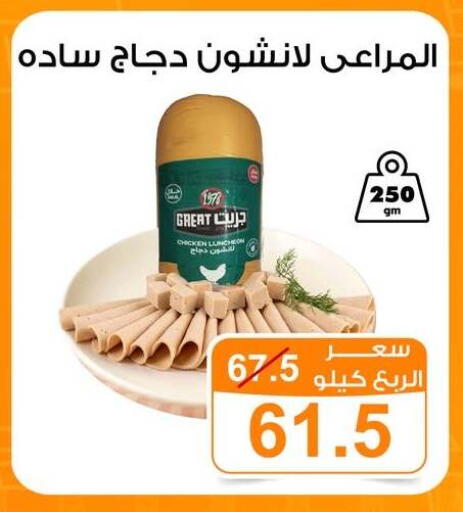available at جملة ماركت in Egypt - القاهرة