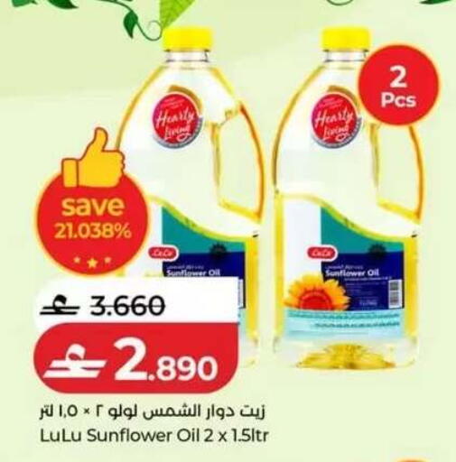 available at Lulu Hypermarket  in Oman - Salalah