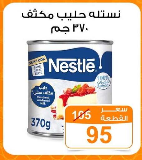 available at جملة ماركت in Egypt - القاهرة