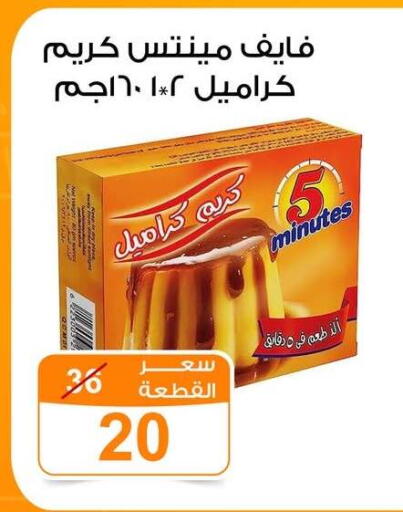 available at جملة ماركت in Egypt - القاهرة