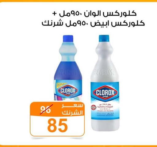 available at جملة ماركت in Egypt - القاهرة