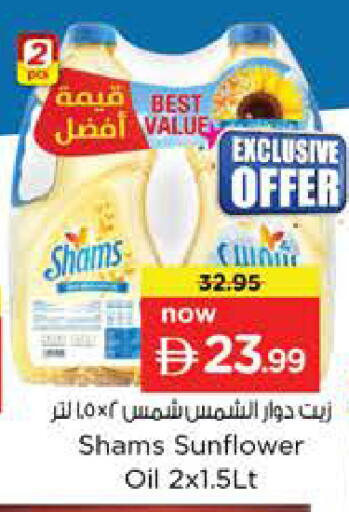 available at نستو هايبرماركت in الإمارات العربية المتحدة , الامارات - دبي