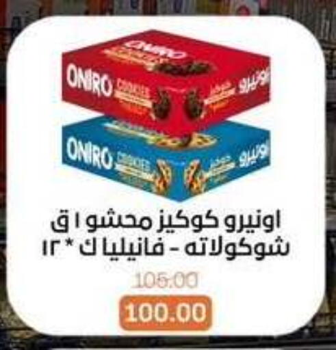 available at بيت الجملة in Egypt - القاهرة
