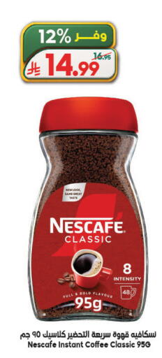 available at الدكان in مملكة العربية السعودية, السعودية, سعودية - المدينة المنورة