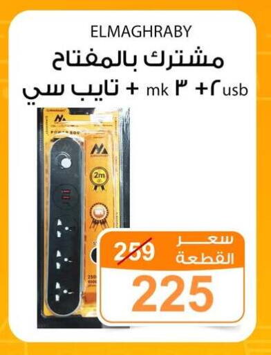 available at جملة ماركت in Egypt - القاهرة