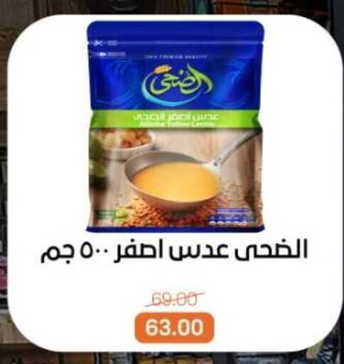 available at بيت الجملة in Egypt - القاهرة
