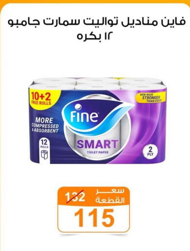 available at جملة ماركت in Egypt - القاهرة
