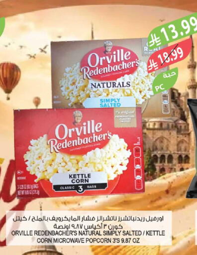 available at Farm  in KSA, Saudi Arabia, Saudi - Tabuk