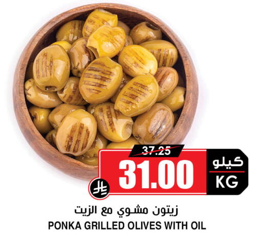 available at Prime Supermarket in KSA, Saudi Arabia, Saudi - Khamis Mushait
