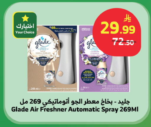 Vanilla available at Al Raya in KSA, Saudi Arabia, Saudi - Tabuk