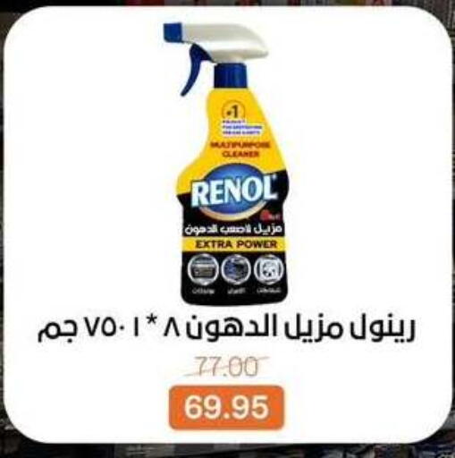 available at بيت الجملة in Egypt - القاهرة