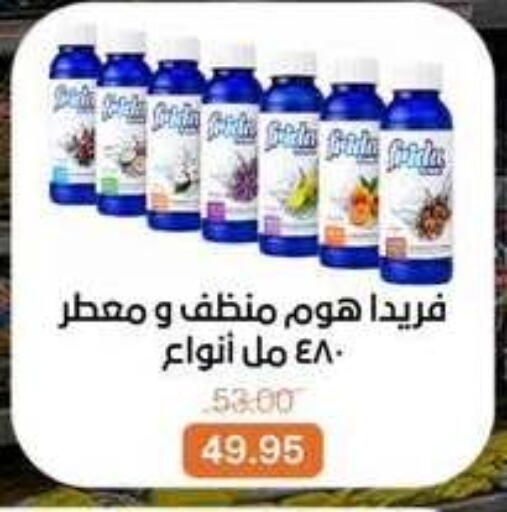 available at بيت الجملة in Egypt - القاهرة