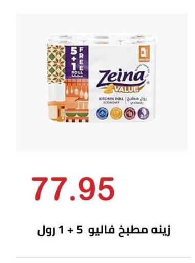 available at الهواري in Egypt - القاهرة