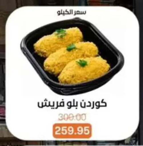 available at بيت الجملة in Egypt - القاهرة