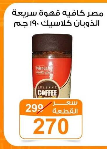available at جملة ماركت in Egypt - القاهرة