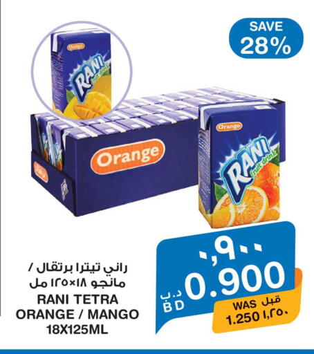 Mango Orange available at MegaMart & Macro Mart  in Bahrain