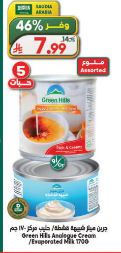 available at الدكان in مملكة العربية السعودية, السعودية, سعودية - المدينة المنورة