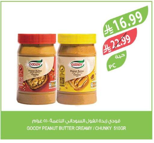 available at Farm  in KSA, Saudi Arabia, Saudi - Jazan