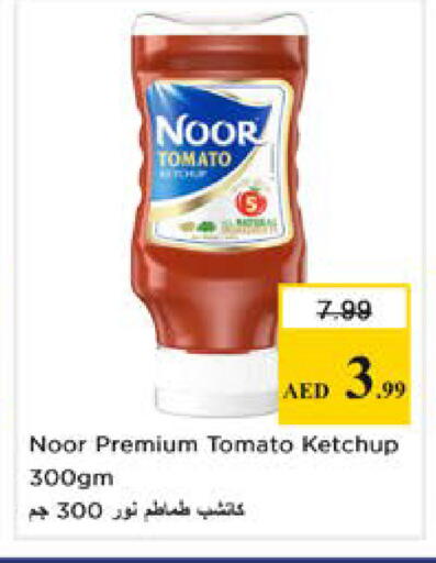 Tomato available at نستو هايبرماركت in الإمارات العربية المتحدة , الامارات - دبي