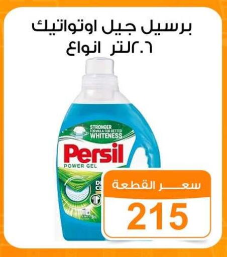 available at جملة ماركت in Egypt - القاهرة