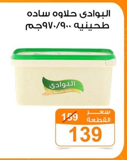 available at جملة ماركت in Egypt - القاهرة