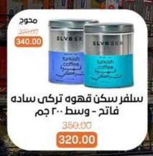 available at بيت الجملة in Egypt - القاهرة