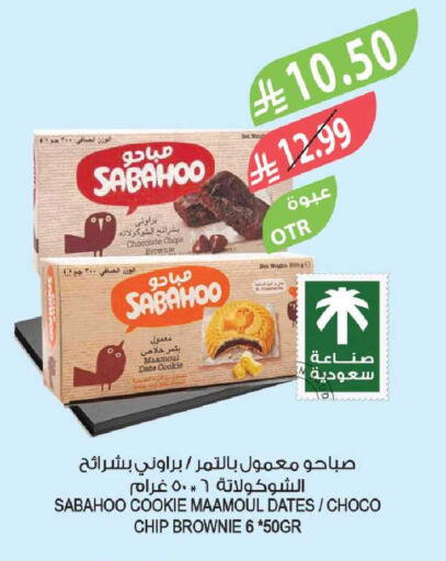 Date available at Farm  in KSA, Saudi Arabia, Saudi - Tabuk