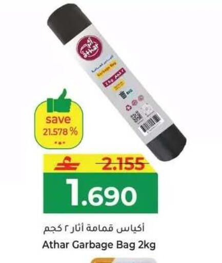 available at Makkah Hypermarket in Oman - Muscat